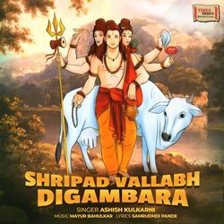 Shripad Vallabh Digambara