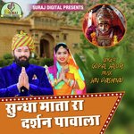 Sundha Mata Ra Darsan Pavala