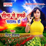 Sina Se Hamake Satala Ho