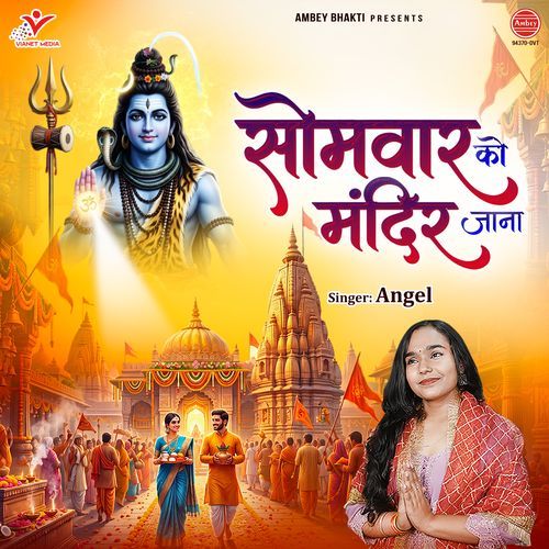 Somvar Ko Mandir Jana