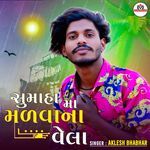 Sumaha Maa Malvana Vela