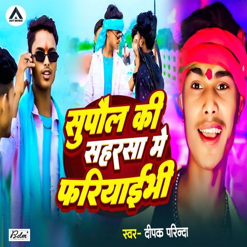 Supaul Ki Saharsa Me Phariyaibhi