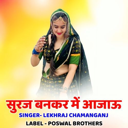 Suraj Bankar M Aa Jau