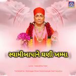Swamibapane Ghani Khamma