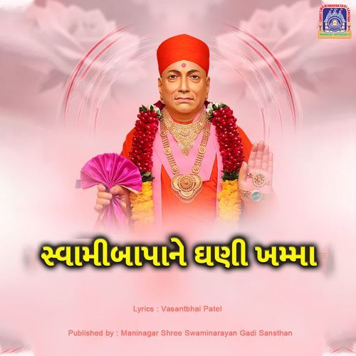 Swamibapane Ghani Khamma