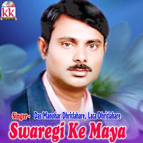 Swaregi Ke Maya