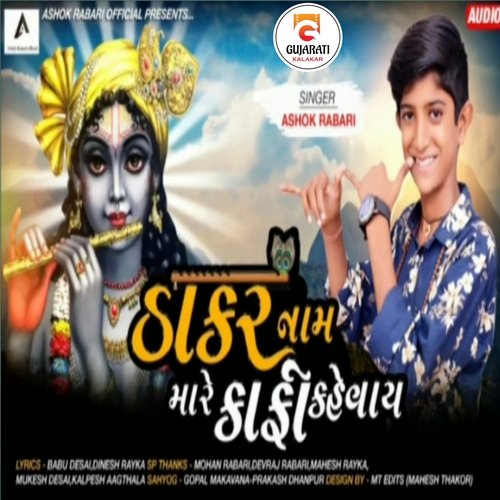 Thakar Nam Mare Kafi Khevay (Original)