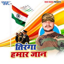 Tiranga Hamar Jaan-IyEzXA12XXQ