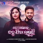 Toh Agarey Janha Fika Laguchi