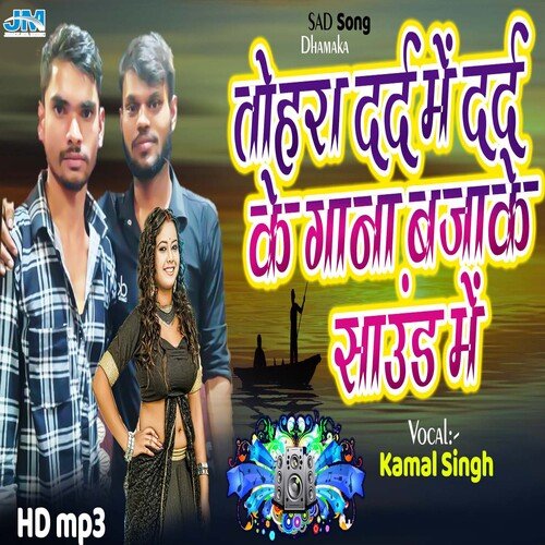 Tohara Dard Me Dard Ke Gana Bajake Saund Me