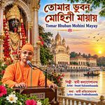 Tomar Bhuban Mohini Mayay