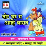 Tor Ghar Ma Aahi Barat