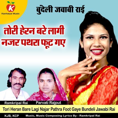 Tori Heran Bare Lagi Najar Pathra Foot Gaye Bundel Jawabi Rai