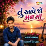 Tu Aave Jo Man Maa