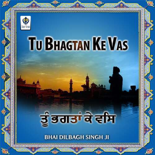 Tu Bhagtan Ke Vas