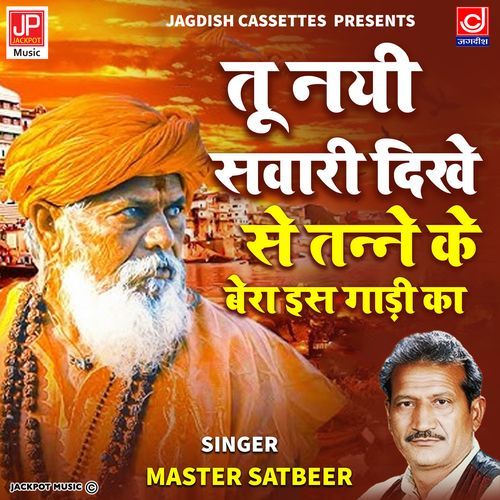 Tu Nayi sawari Dikhe Se -Brahamgyan Ragni -Master Satbeer