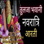 Tudja Bhawani Navratri Aarti