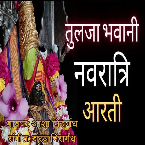 Tudja Bhawani Navratri Aarti (Original)