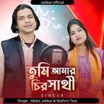 Tumi Amar Chiro Sathi