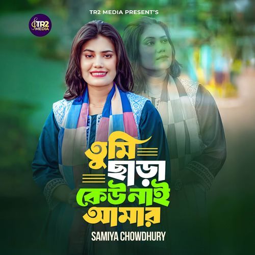 Tumi Chara Kew Nai Amar