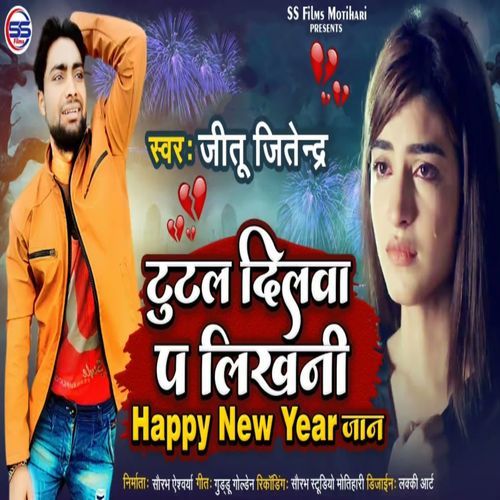 Tutal Dilwa Pa Likhni Happy New Year Jaan