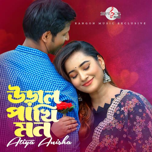 Ural Pakhi Mon_poster_image