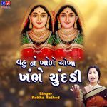 Vahu Ne Khole Chokha Khabhe Chundadi