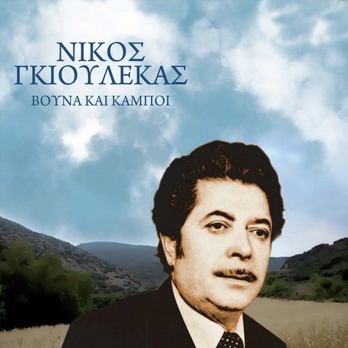 Ziakas cover art