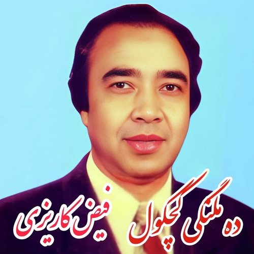 Wakht De Mazdegar Da Dedanona Tolawama