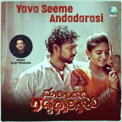 Yava Seeme Andadarasi (From &quot;Mariguddada Gaddadharigalu&quot;)-OiAzQzpeVGM