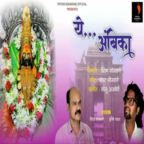 Ye Ambika