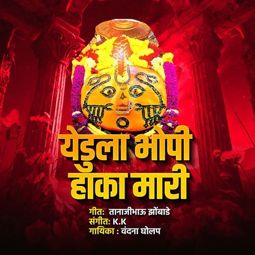 Yedula Bhopi Haka Maari