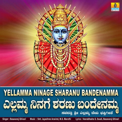 Yellamma Ninage Sharanu Bandenamma - Single