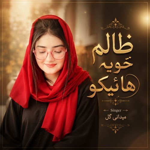 Zalim Zoya Pashto Hyko