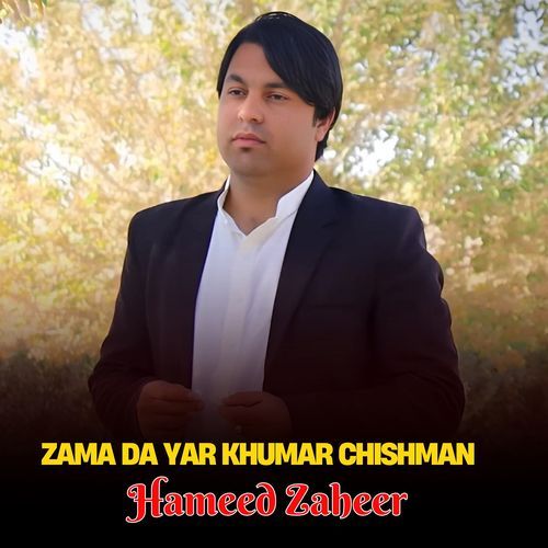 Zama Da Yar Khumar Chashman