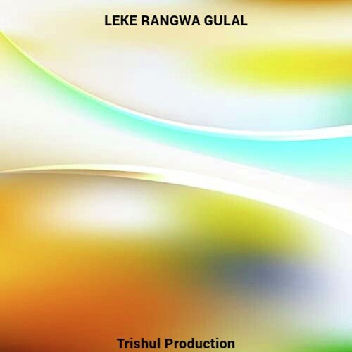 leke rangwa gulal