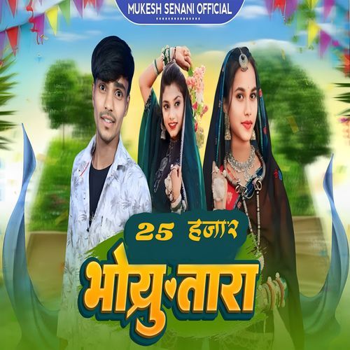 25 Hajar Bhoryu Tara