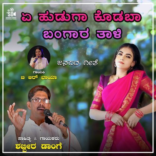 A Huduga Kodaba Bangara Tali