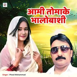 Aami Tomake Bhalobashi