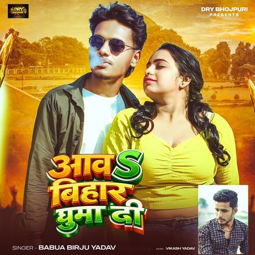 Aawa Bihar Ghuma Di