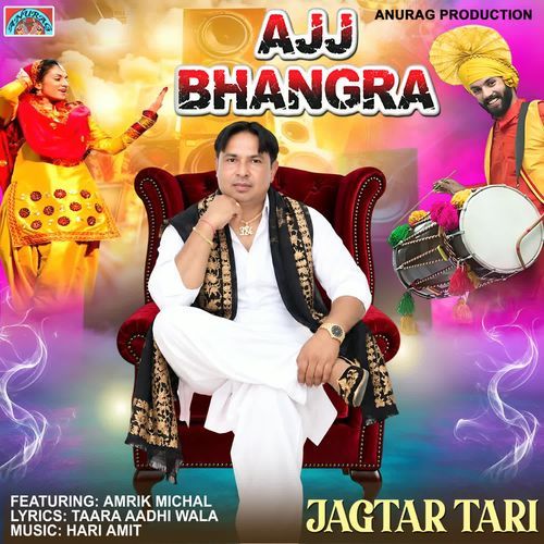 Ajj Bhangra