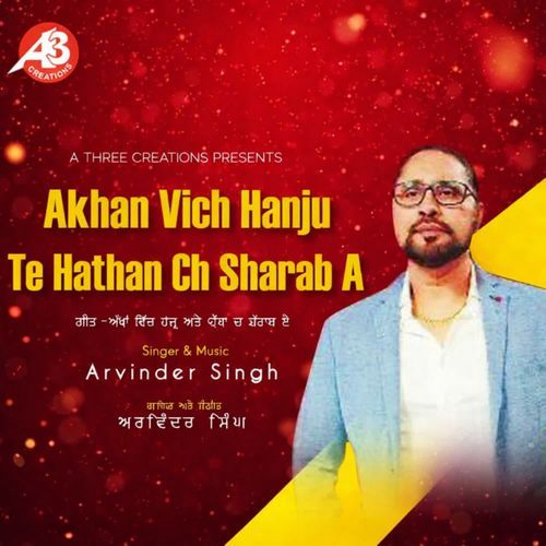 Akhan Vich Hanju Te Hathan Ch Sharab A