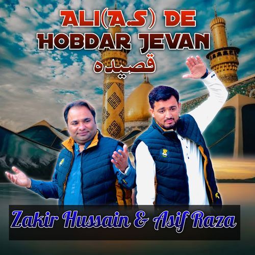 Ali (A.S) De Hobdar Jevan