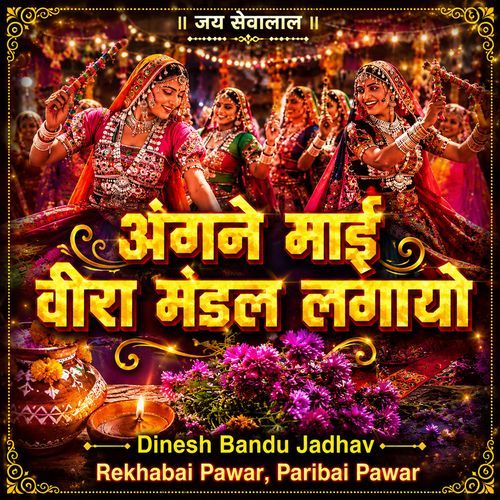 Angane Mai Veera Mandal Lagayo (Live)