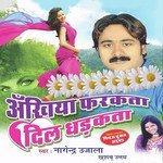 Payal Kahe Piya Piya