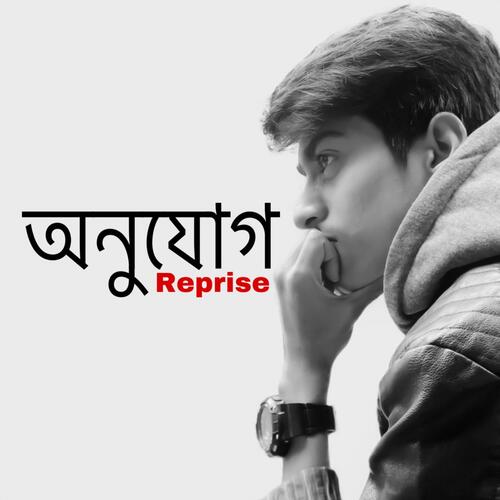 Anujug Reprise (feat. Ashraf Ahmed) (Reprise) cover art