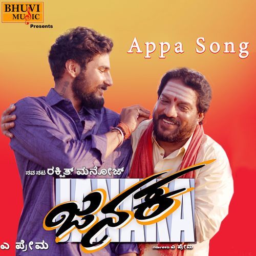 Appa Song (From "Janaka")