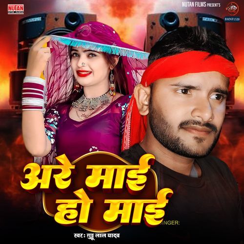 Are Mai Ho Mai_poster_image