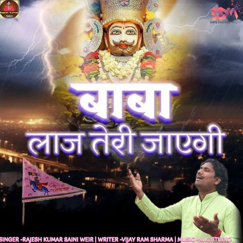 BABA TERI LAAZ JAYEGI