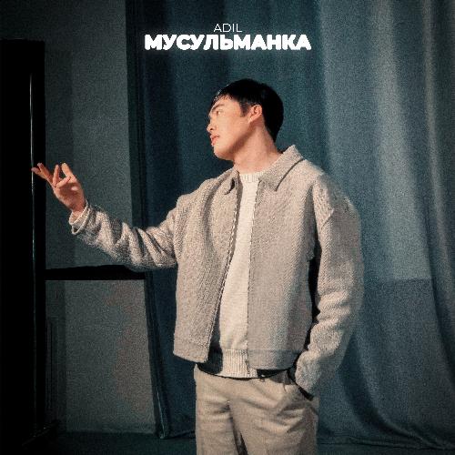 Мусульманка